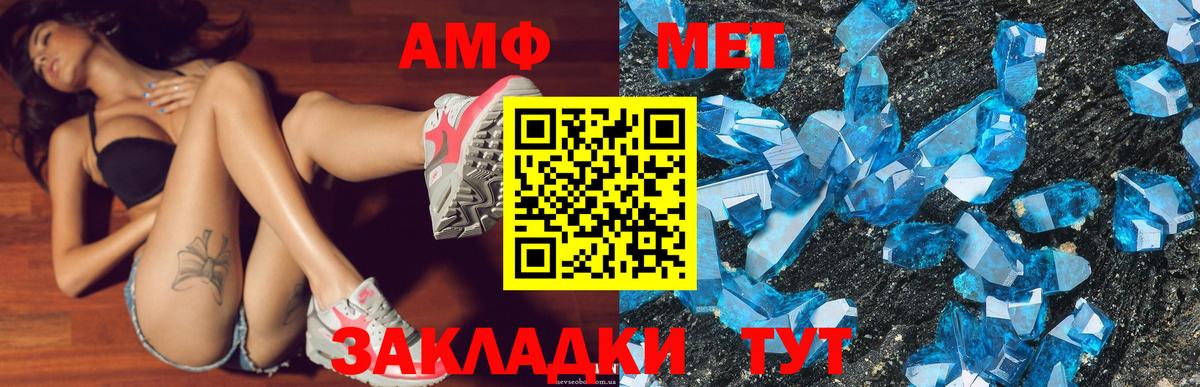 АМФЕТАМИН 97% Лобня