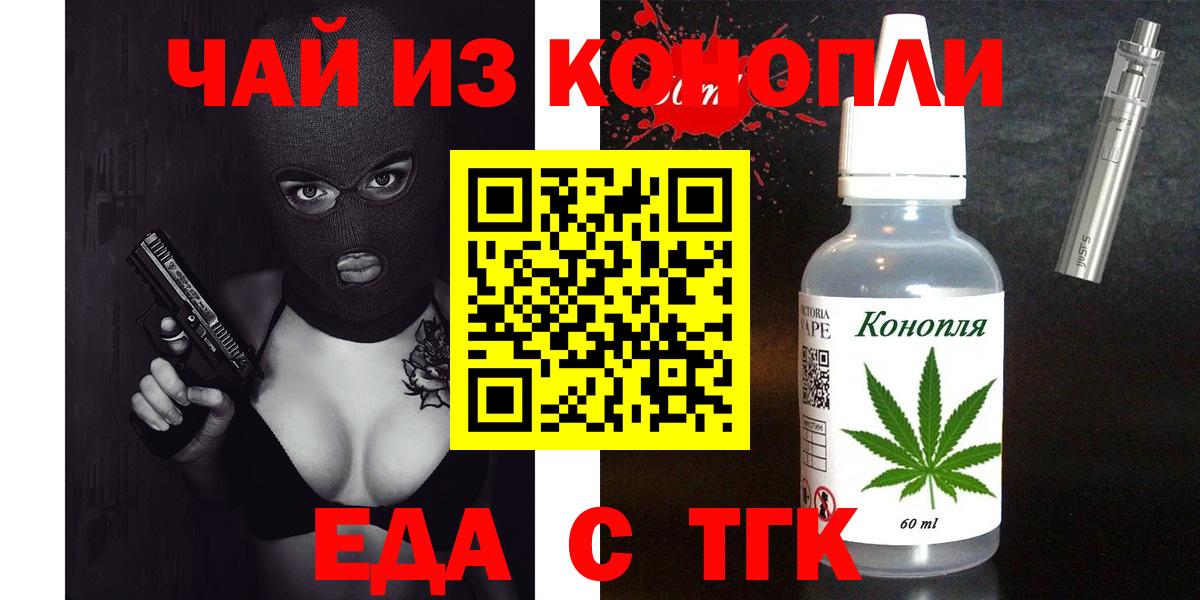 Лобня  Cannafood марихуана  Вход с VPN 