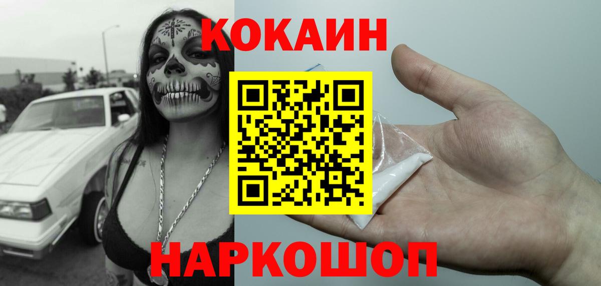 купить закладку  Cocaine 97%  Вход с VPN  Лобня 