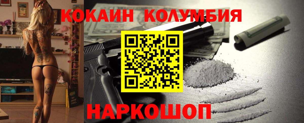 Cocaine Колумбийский Лобня