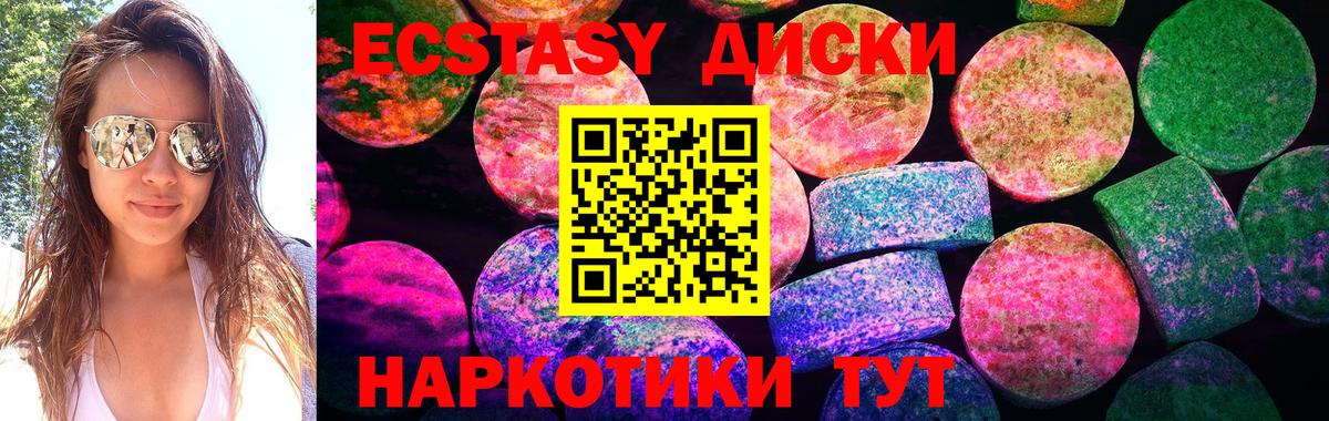 Лобня  Экстази 250 мг  Вход с VPN  гидра вход  Ecstasy 280 MDMA 