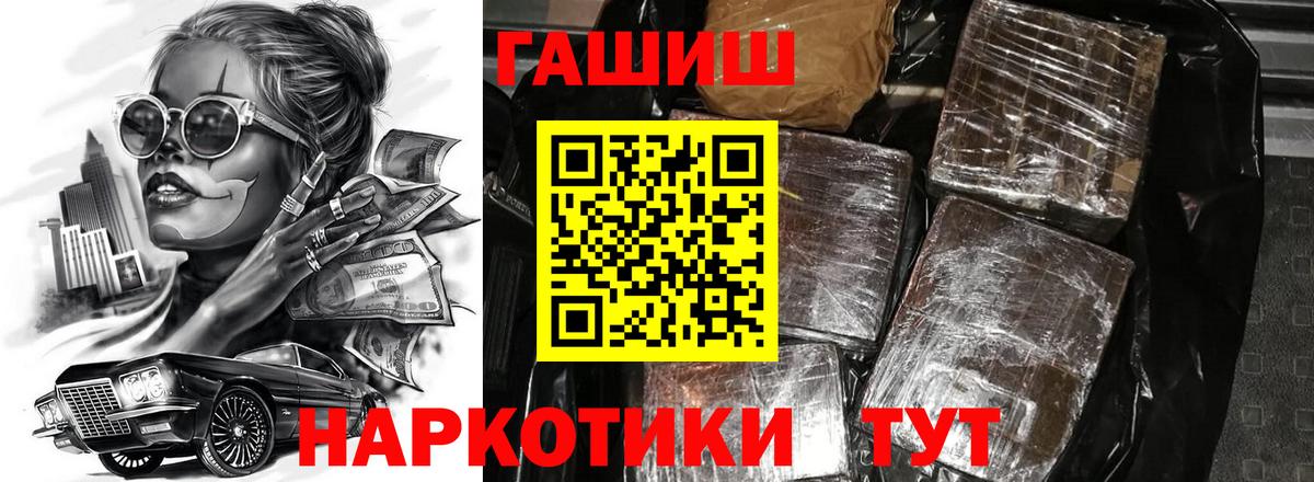 ГАШ VHQ Лобня