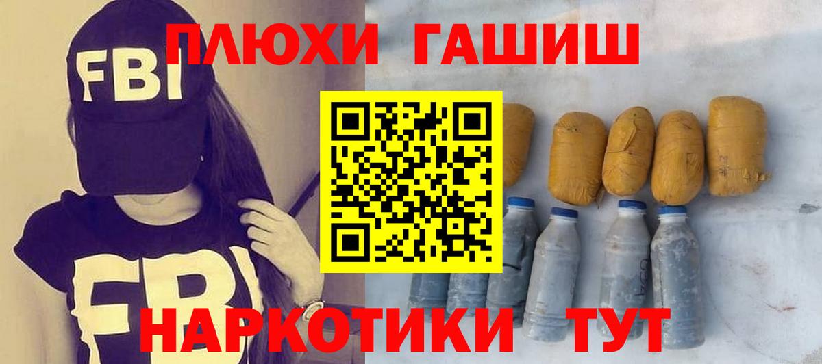 ГАШИШ  Гашиш Ice-O-Lator  Вход с VPN  Лобня  хочу наркоту  Гашиш хэш 