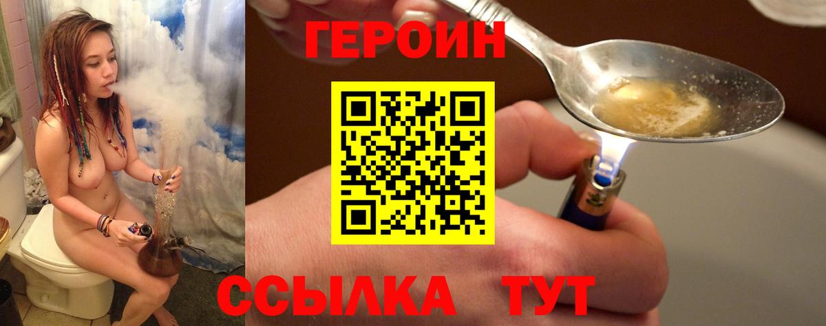 Лобня  Героин Heroin  Вход с VPN 