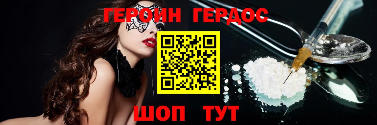 ГЕРОИН афганец Лобня