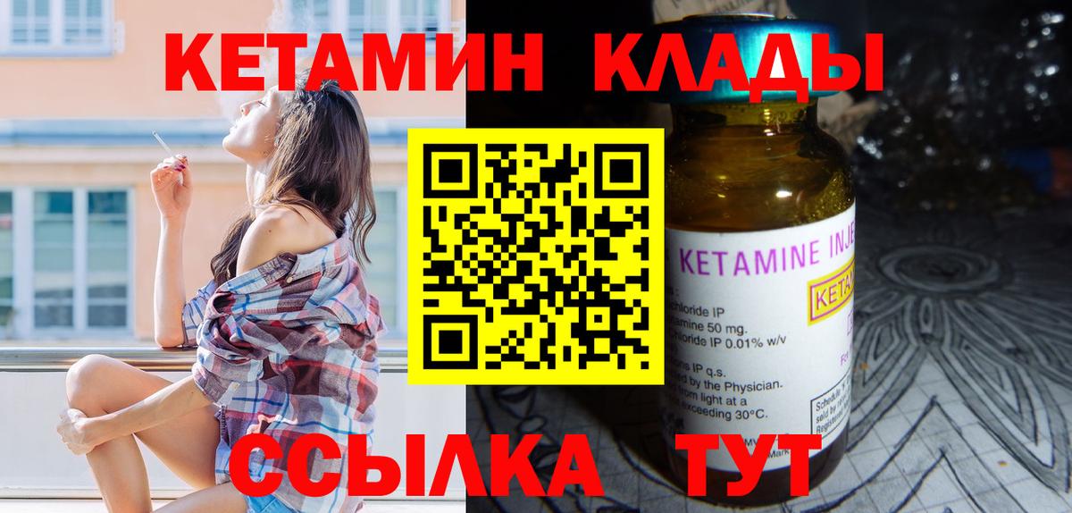 Лобня  КЕТАМИН ketamine  мега ССЫЛКА  КЕТАМИН ketamine  Вход с VPN 