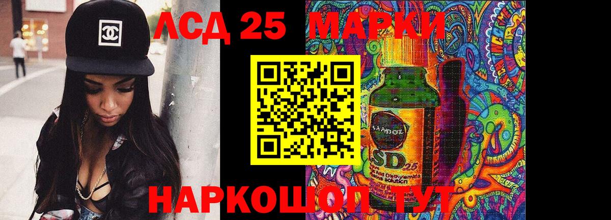 Лсд 25 экстази кислота Лобня