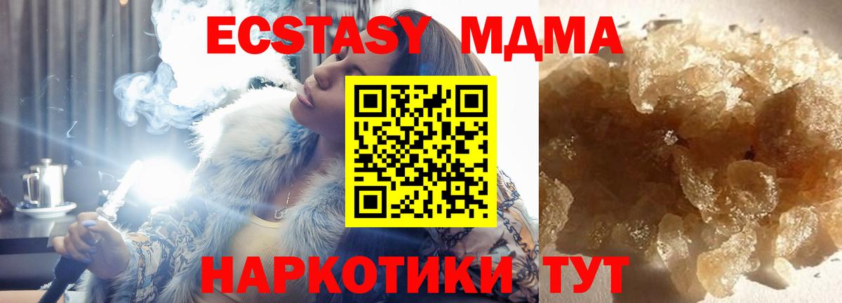 МДМА VHQ  MDMA  Лобня  Вход с VPN  MDMA crystal 