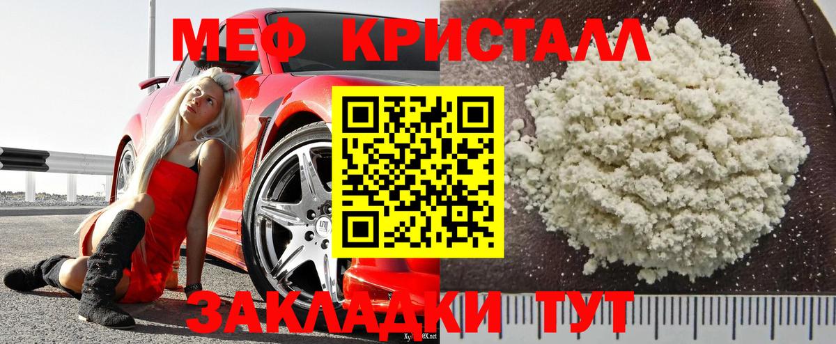 Меф кристаллы  Мефедрон  наркота  Лобня  Мефедрон VHQ  Вход с VPN 