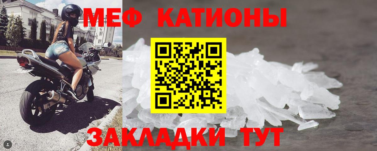 Меф мука Лобня