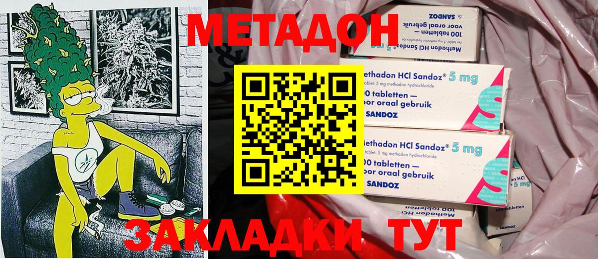 МЕТАДОН мёд Лобня