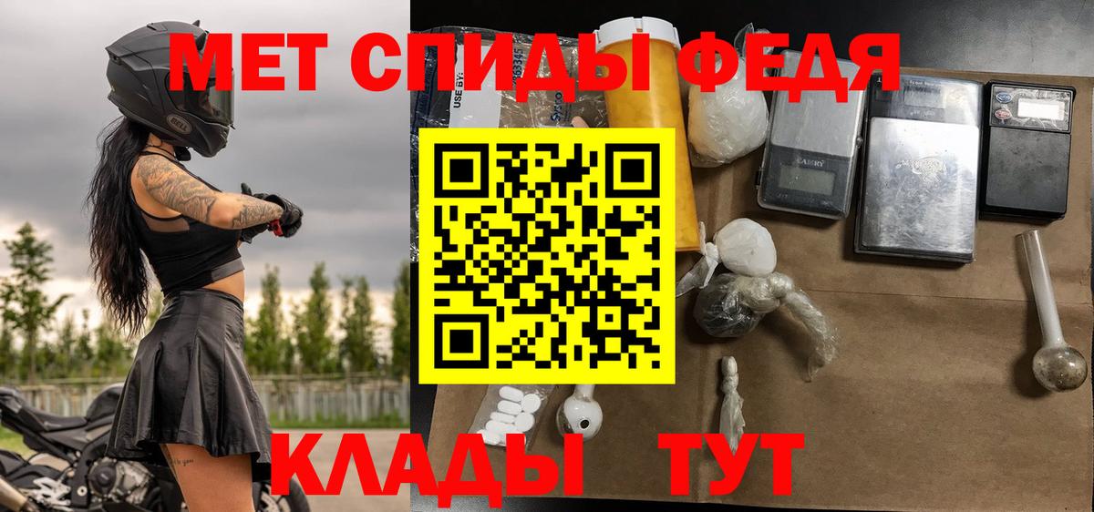 Метамфетамин кристалл Лобня