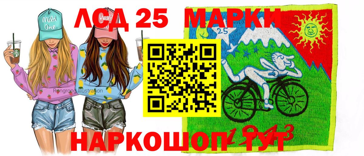 Лобня  Марки NBOMe  Вход с VPN  Марки 25I-NBOMe 1,5мг 