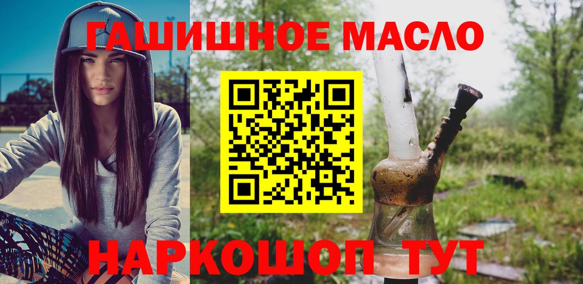 Дистиллят ТГК THC oil  mega ссылки  где купить наркоту  Лобня  Вход с VPN 